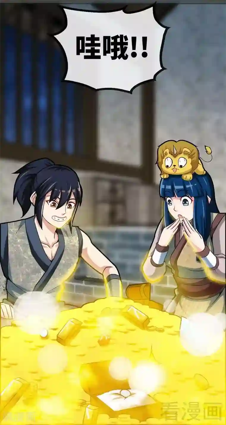 至尊神魔第18话 全副武装