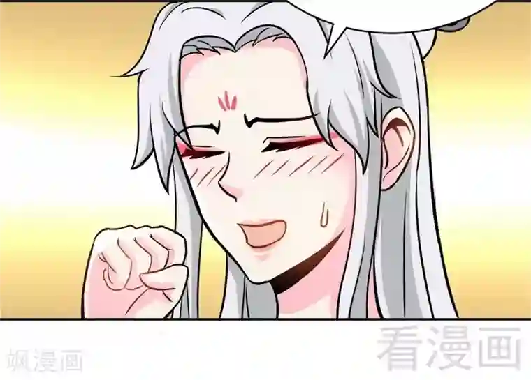 至尊神魔第18话 全副武装