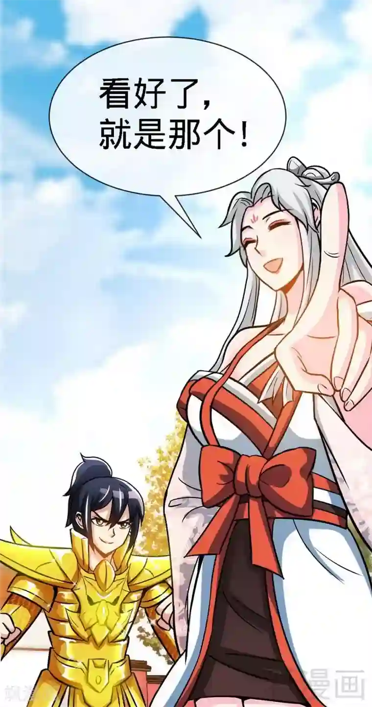 至尊神魔第18话 全副武装