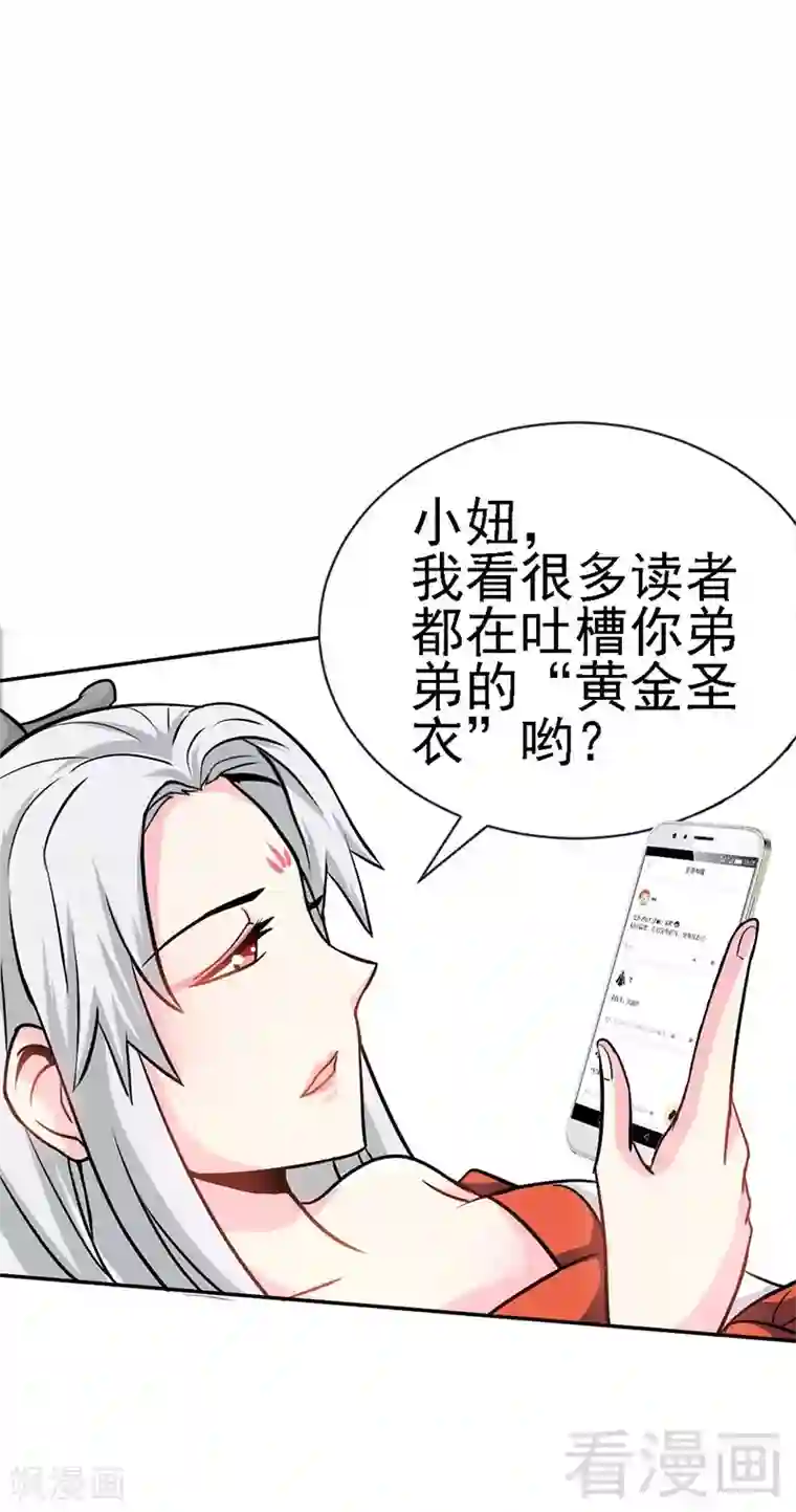 至尊神魔第18话 全副武装