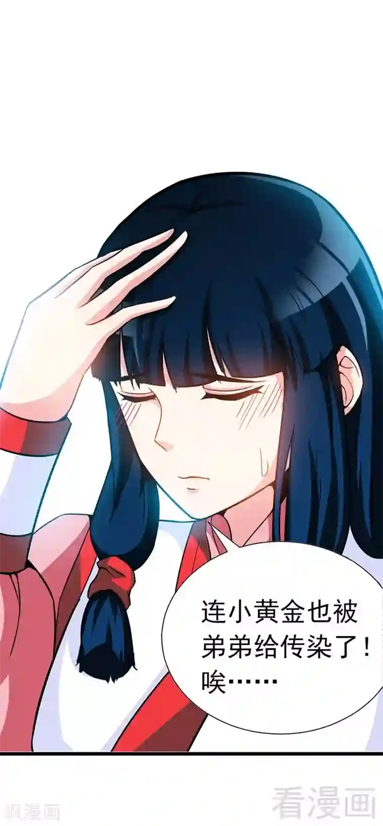 至尊神魔第18话 全副武装