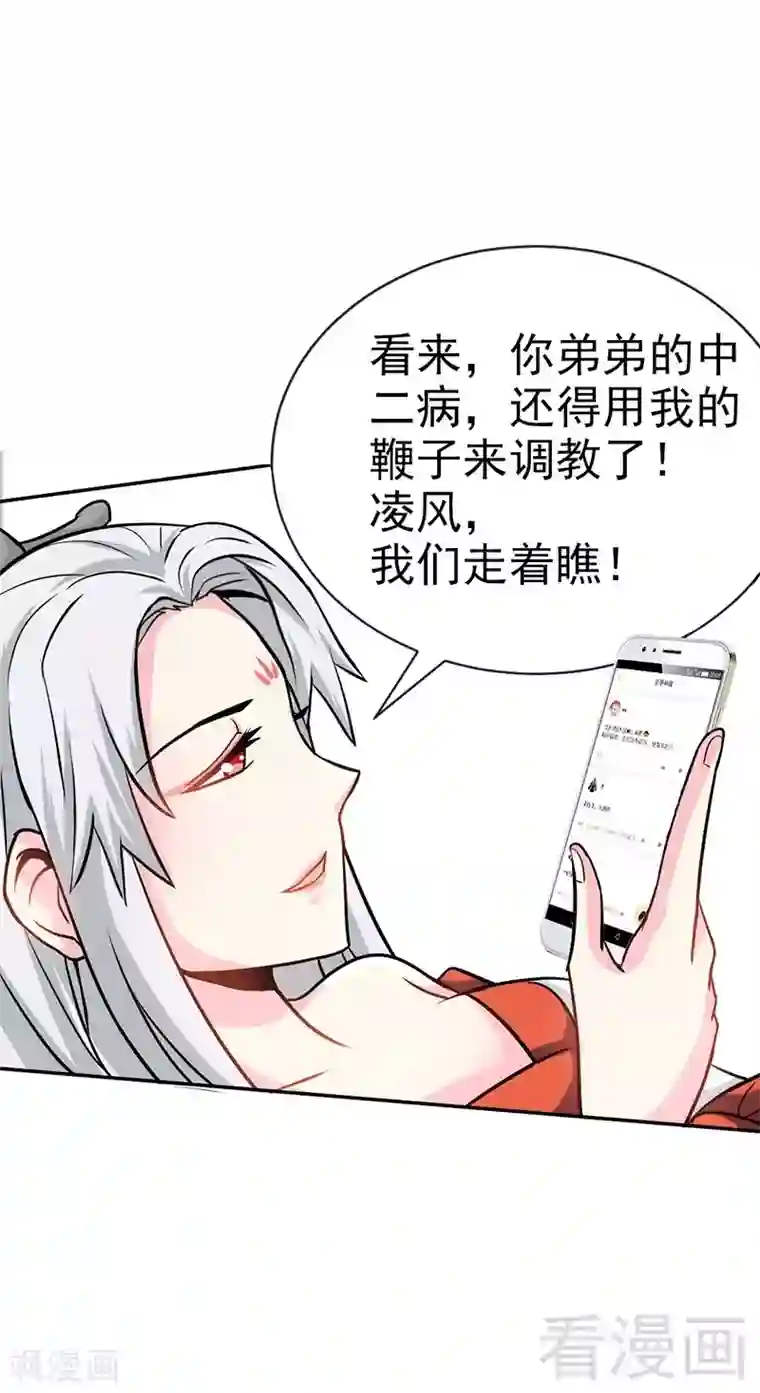 至尊神魔第18话 全副武装