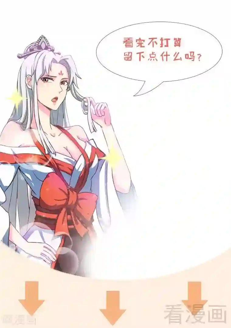 至尊神魔第18话 全副武装