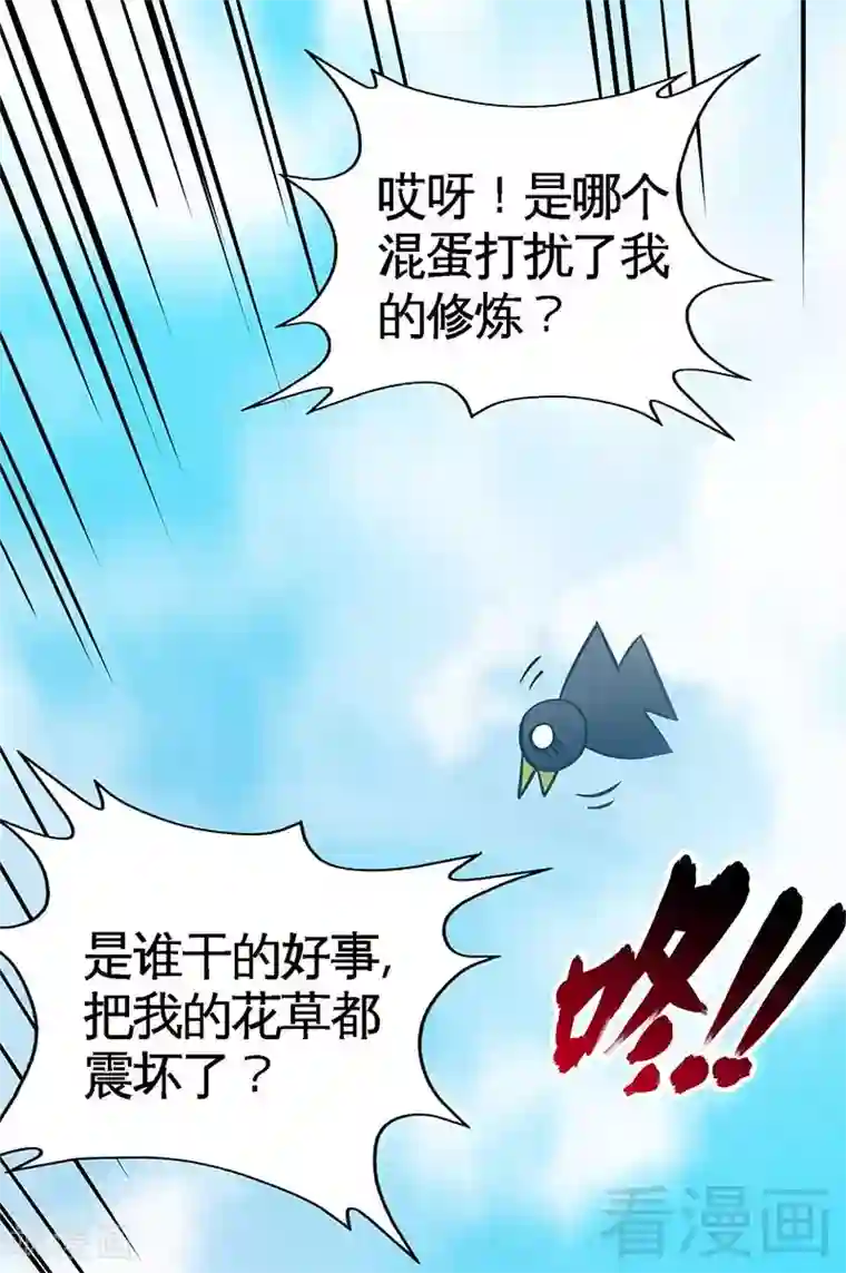 至尊神魔第19话 五级武徒