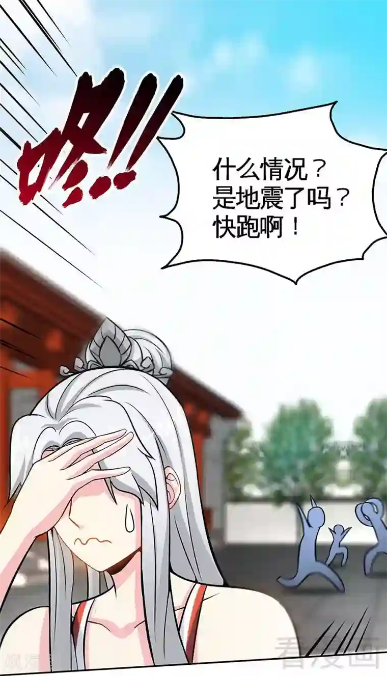 至尊神魔第19话 五级武徒