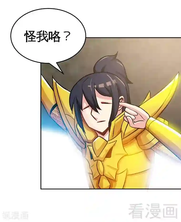 至尊神魔第19话 五级武徒