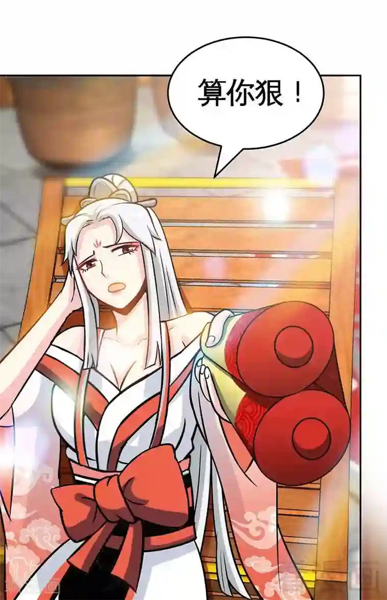 至尊神魔第19话 五级武徒