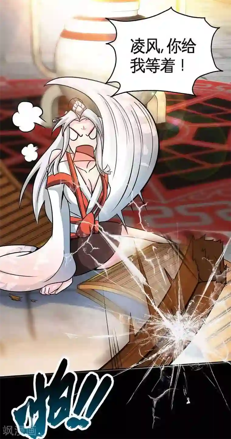 至尊神魔第19话 五级武徒