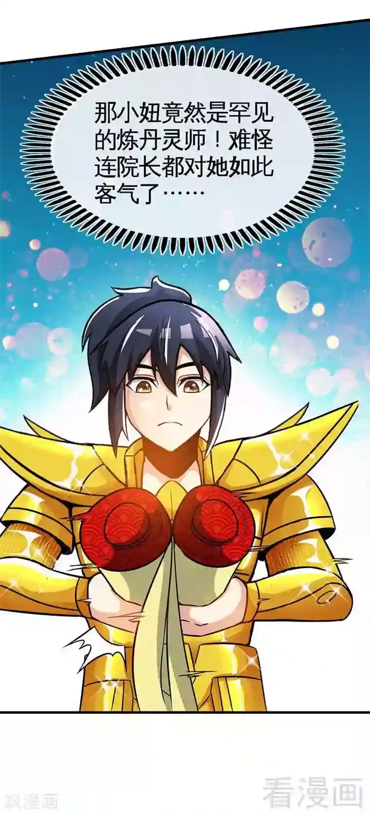 至尊神魔第19话 五级武徒