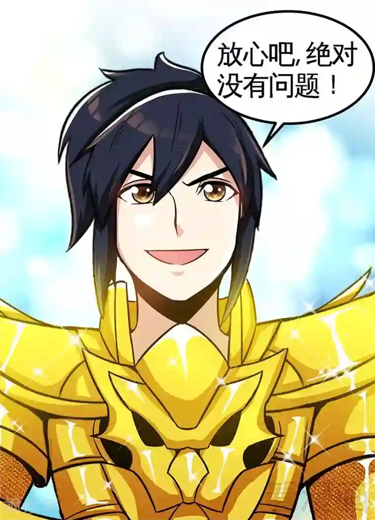 至尊神魔第19话 五级武徒