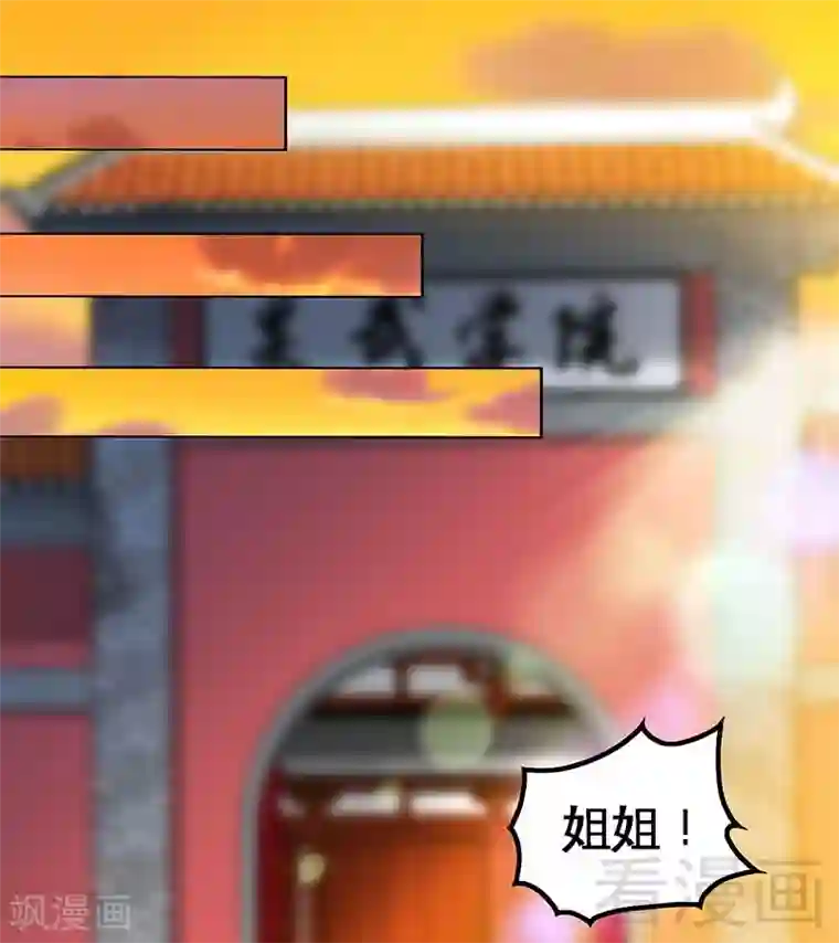 至尊神魔第19话 五级武徒