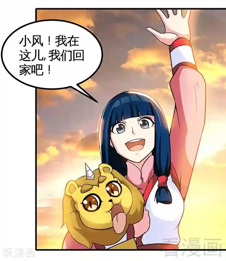 至尊神魔第19话 五级武徒