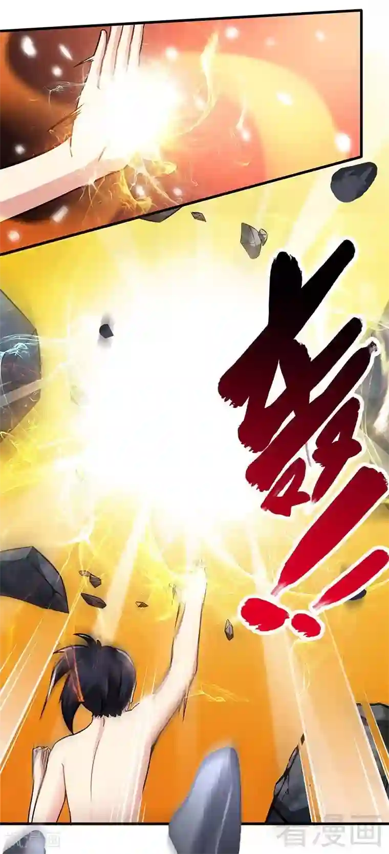 至尊神魔第19话 五级武徒