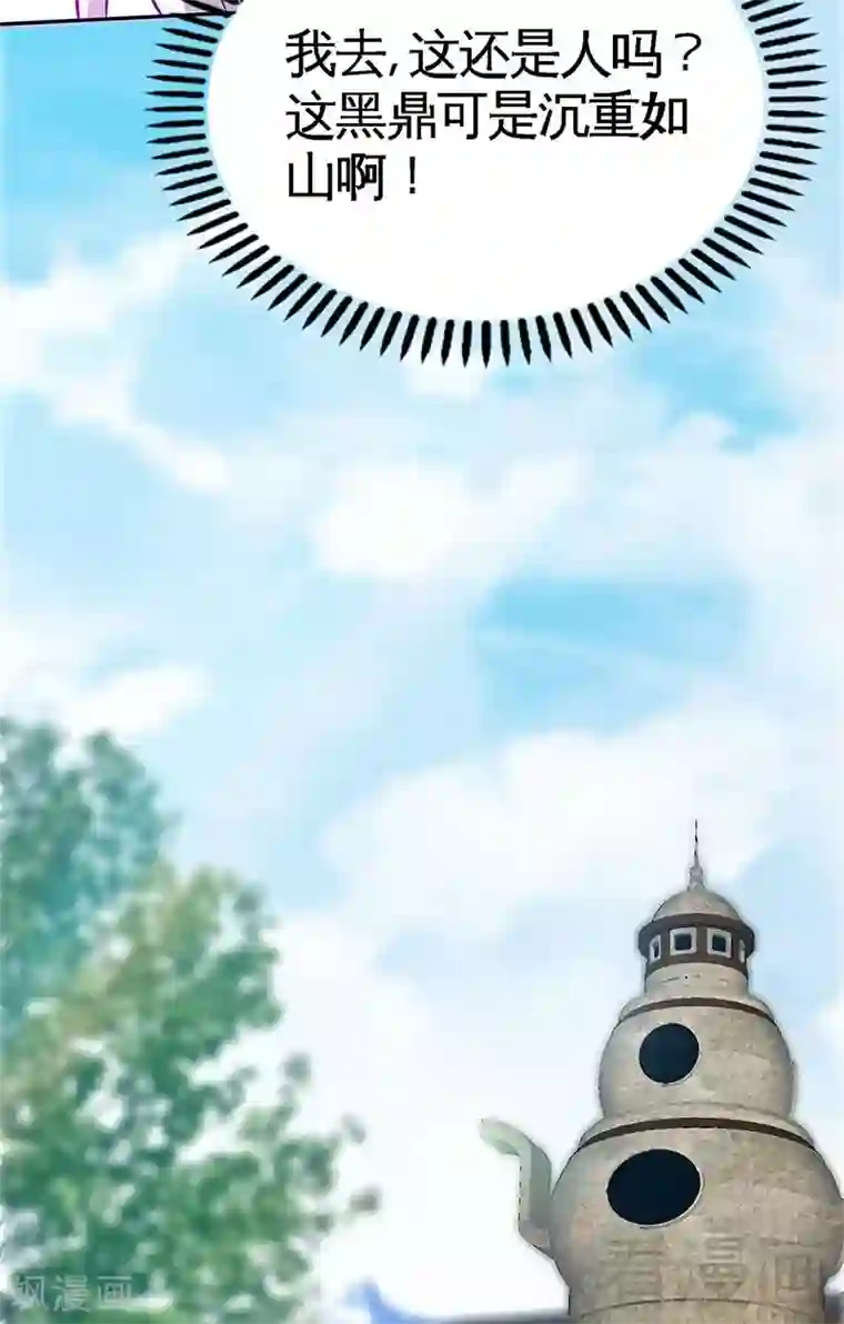 至尊神魔第19话 五级武徒