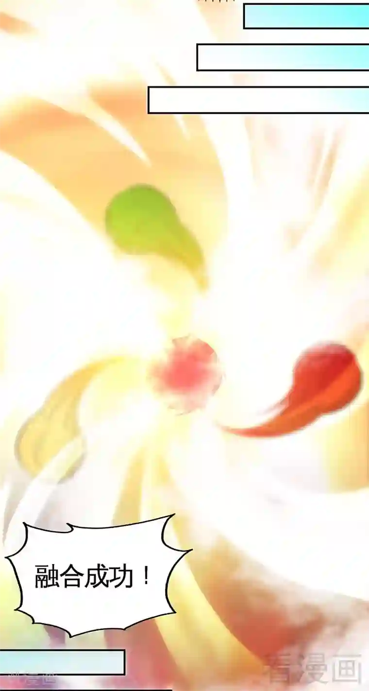 至尊神魔第20话 初次炼丹