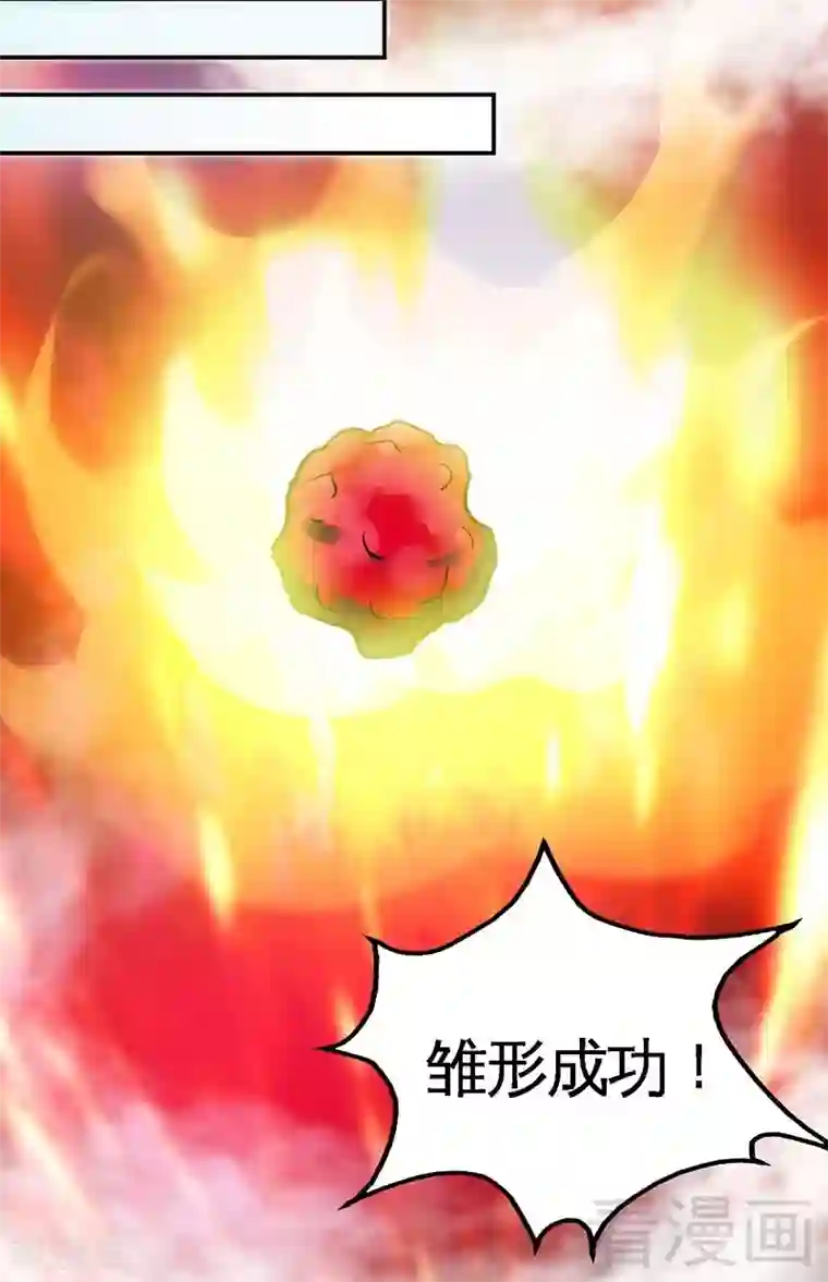 至尊神魔第20话 初次炼丹