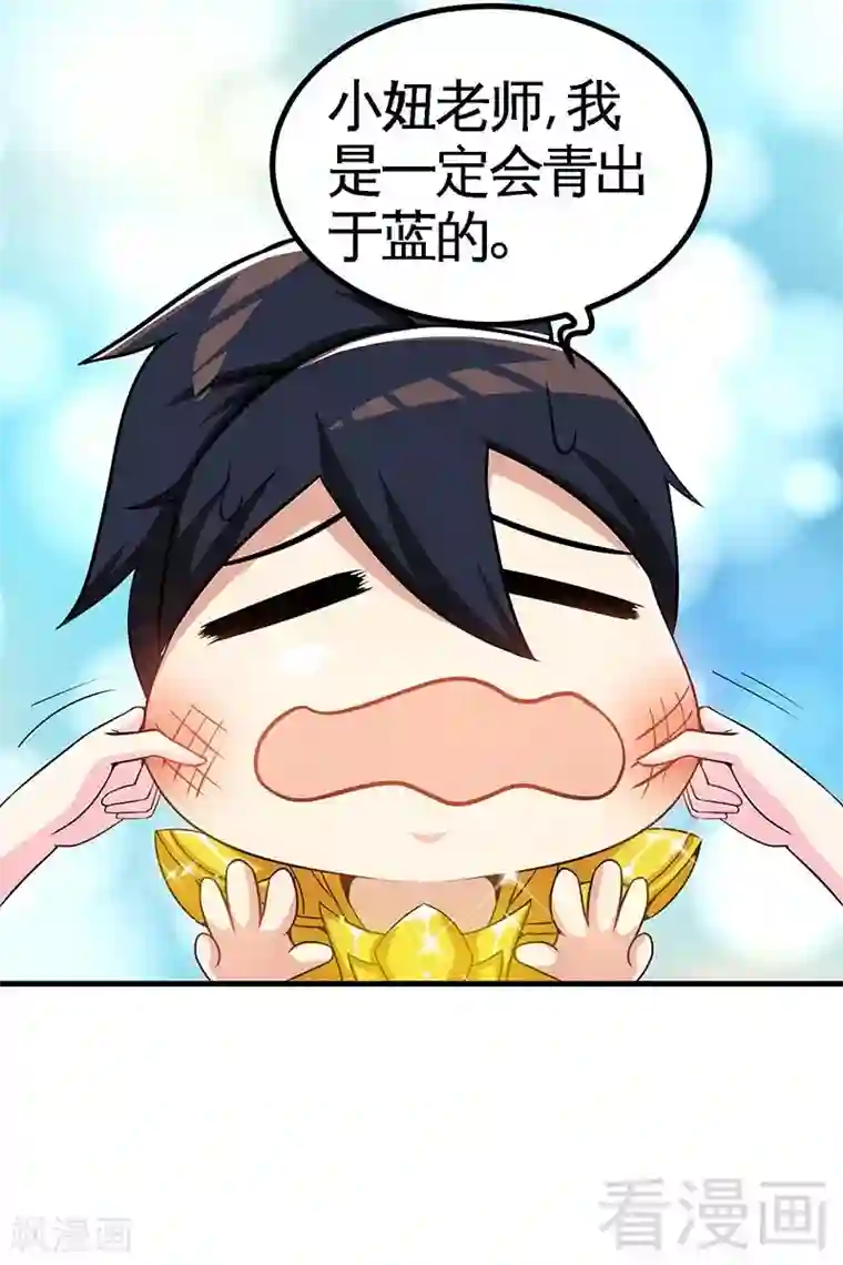 至尊神魔第20话 初次炼丹