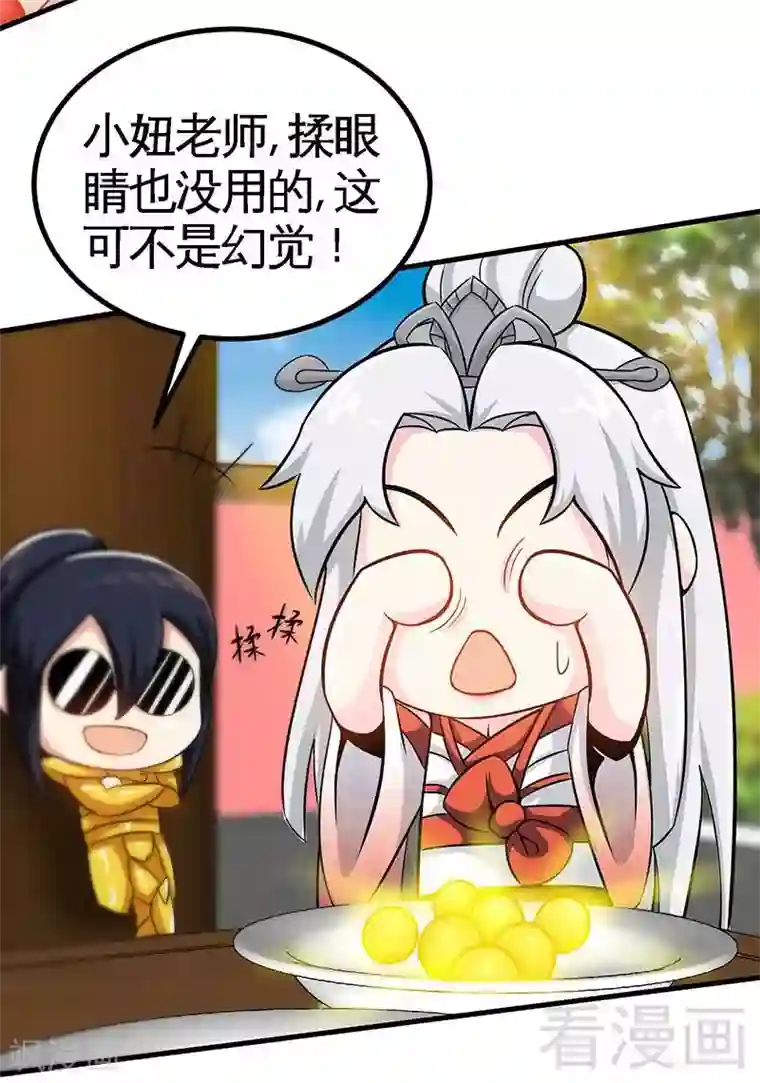 至尊神魔第20话 初次炼丹