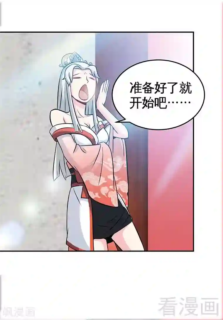 至尊神魔第20话 初次炼丹