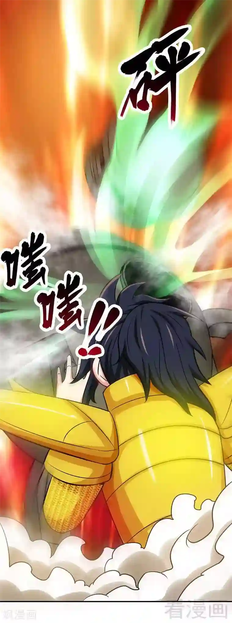 至尊神魔第20话 初次炼丹