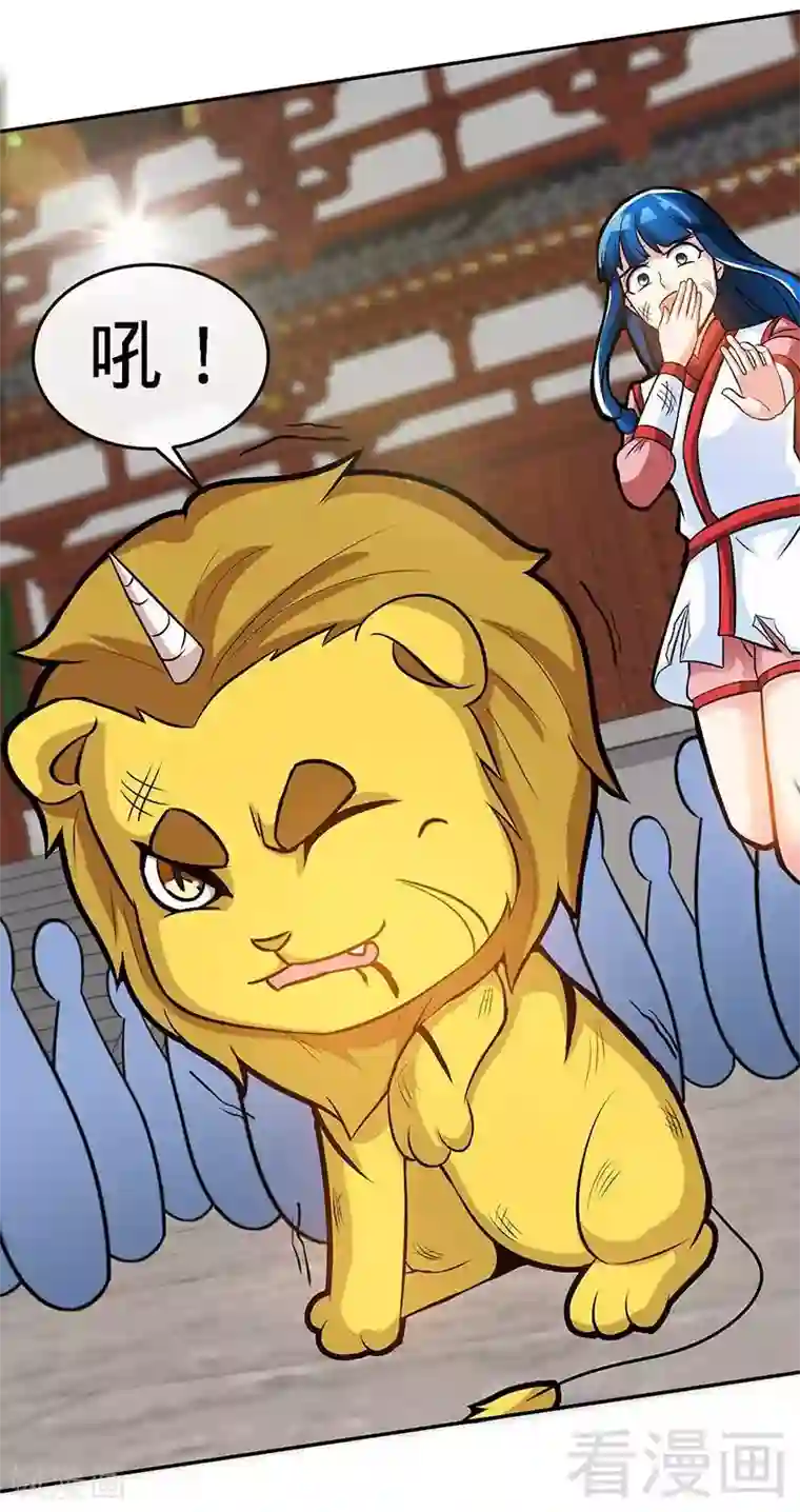 至尊神魔第21话 莫兰的挑衅