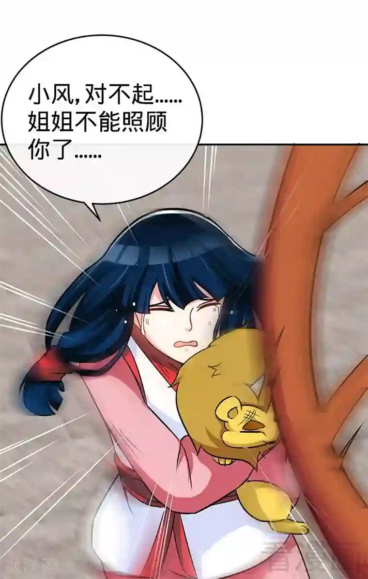 至尊神魔第21话 莫兰的挑衅