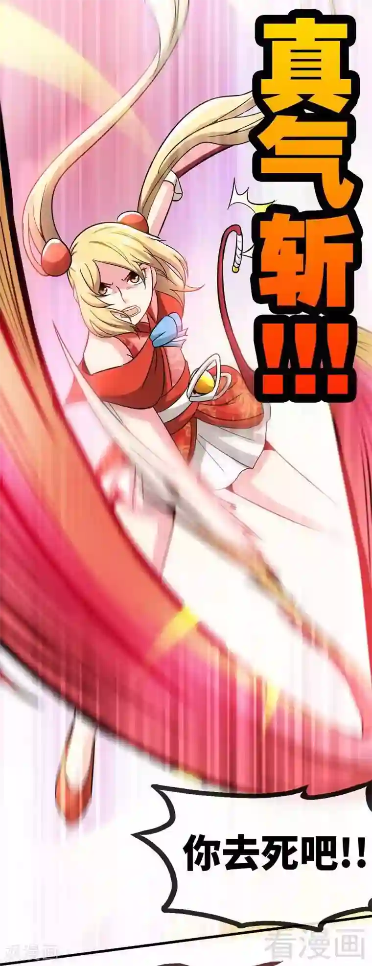 至尊神魔第22话 正当防卫