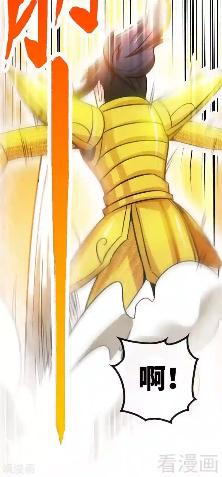 至尊神魔第22话 正当防卫