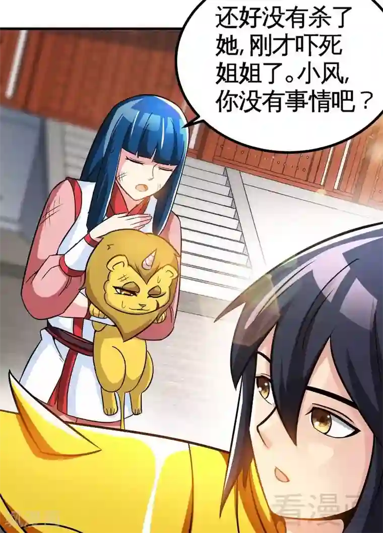 至尊神魔第22话 正当防卫