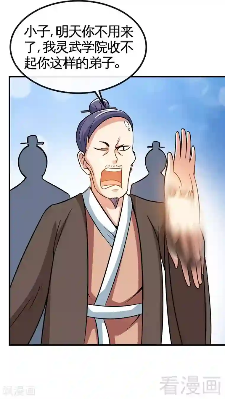 至尊神魔第22话 正当防卫