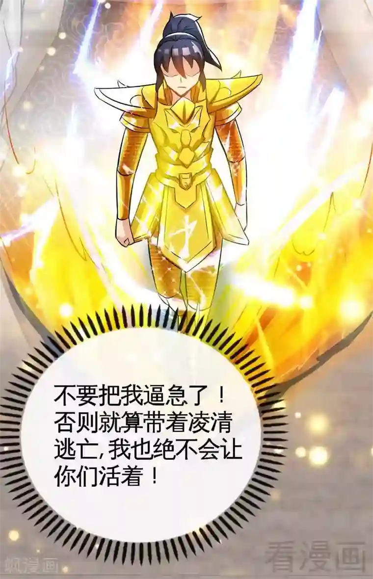 至尊神魔第22话 正当防卫