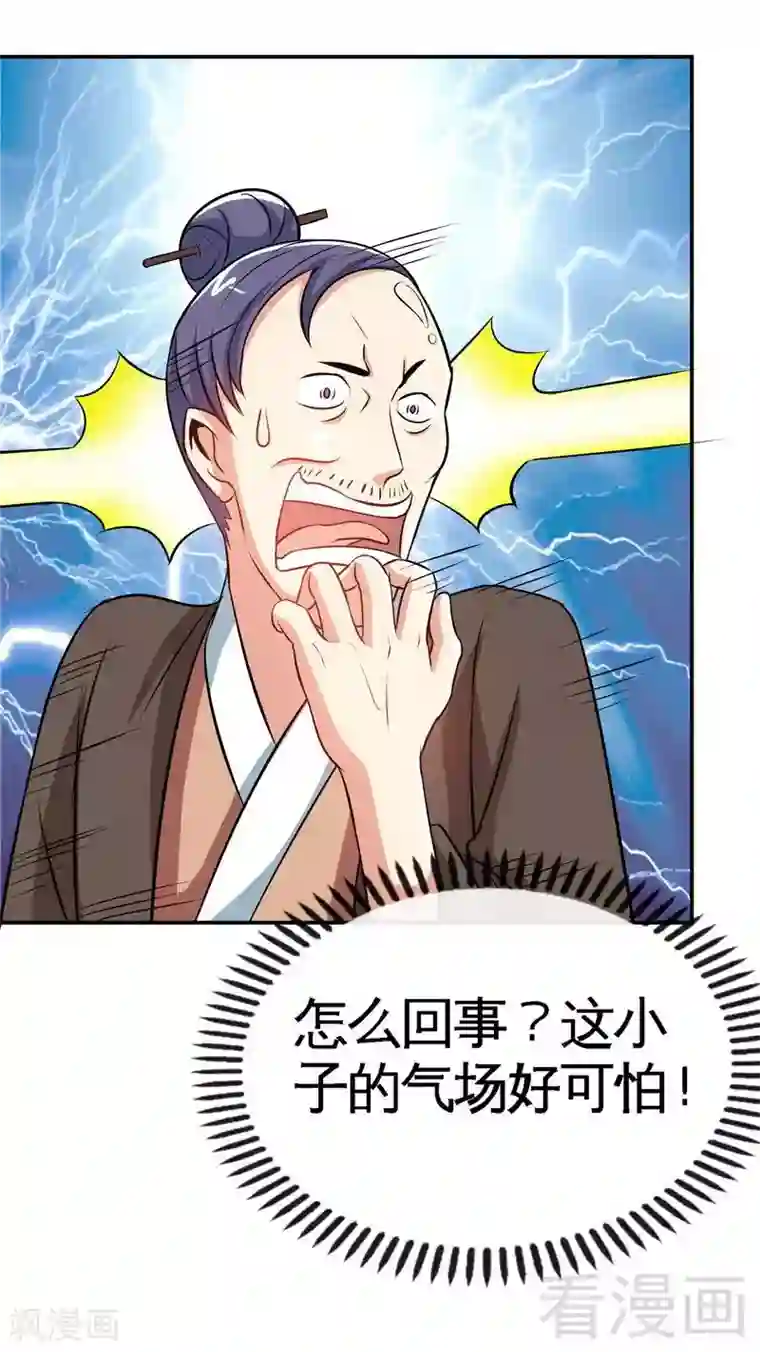 至尊神魔第22话 正当防卫