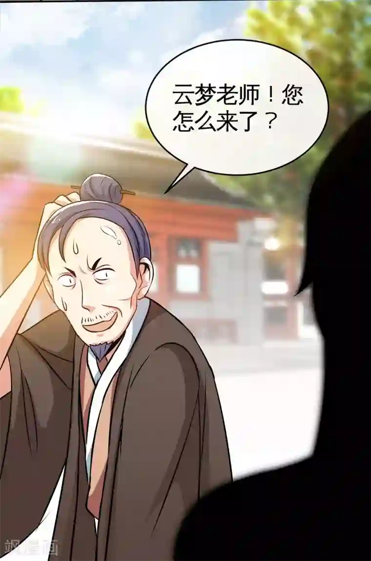 至尊神魔第22话 正当防卫