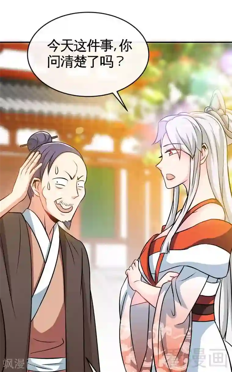 至尊神魔第22话 正当防卫