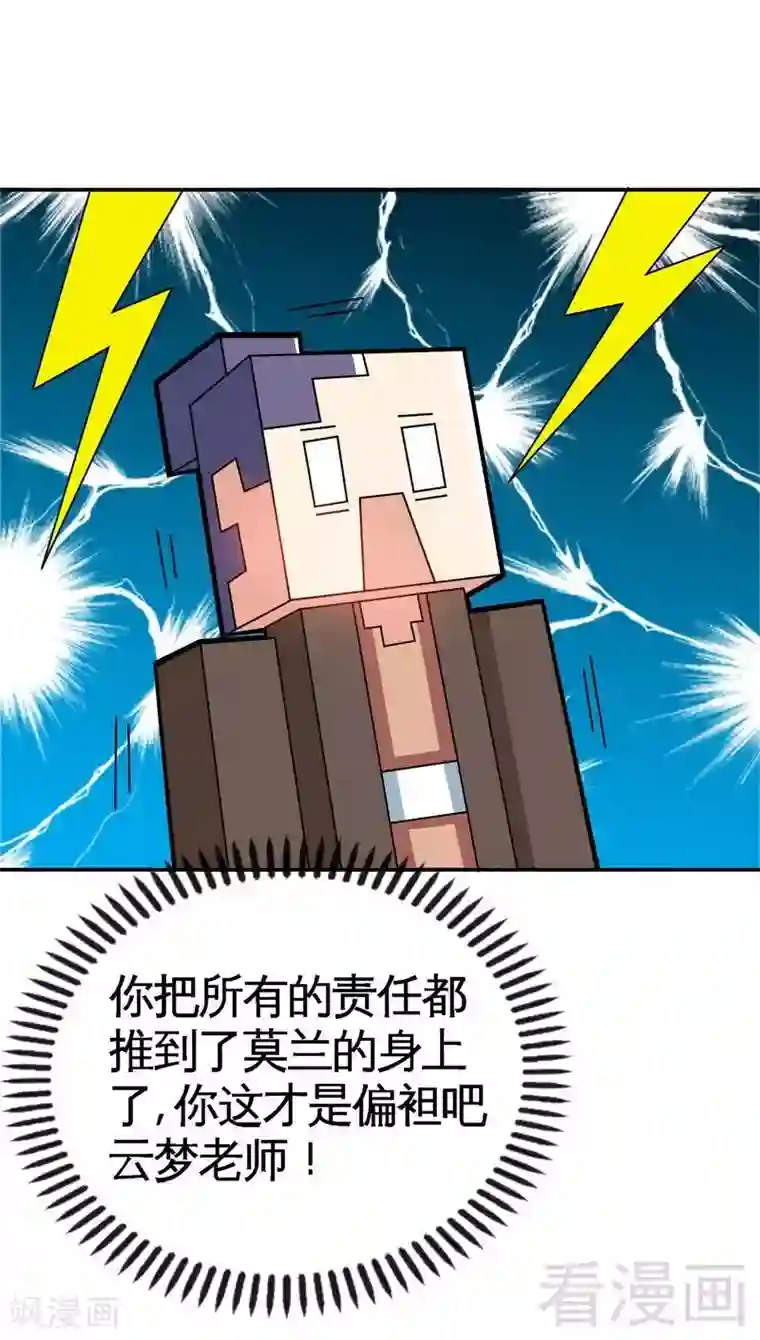 至尊神魔第22话 正当防卫