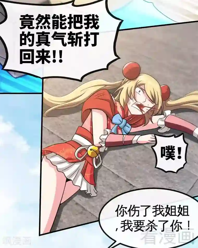 至尊神魔第22话 正当防卫