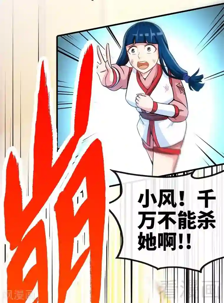 至尊神魔第22话 正当防卫