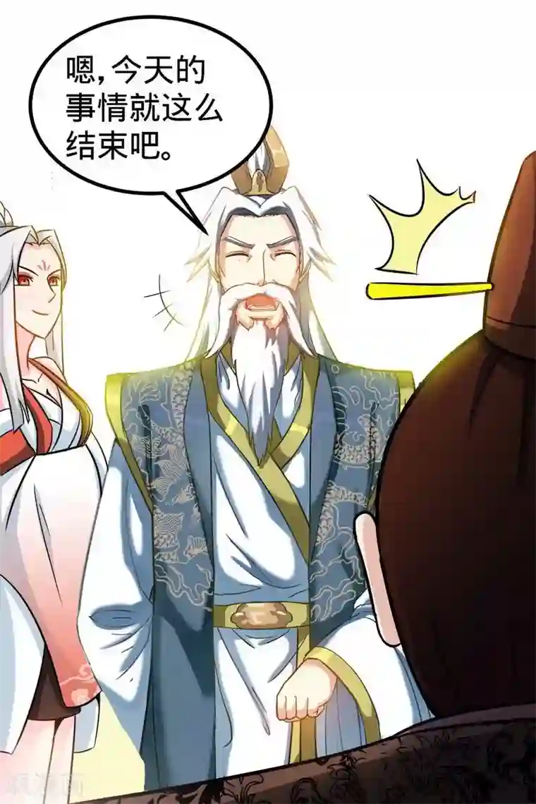 至尊神魔第23话 给力的云梦