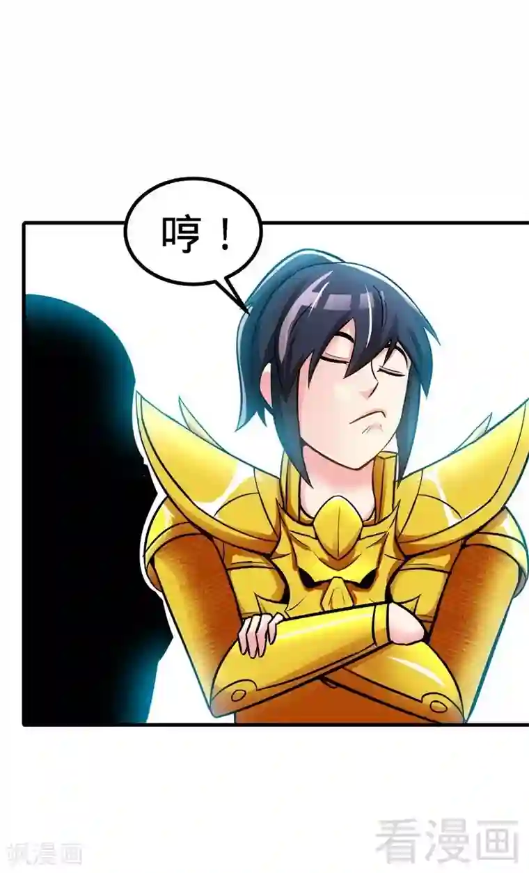 至尊神魔第23话 给力的云梦