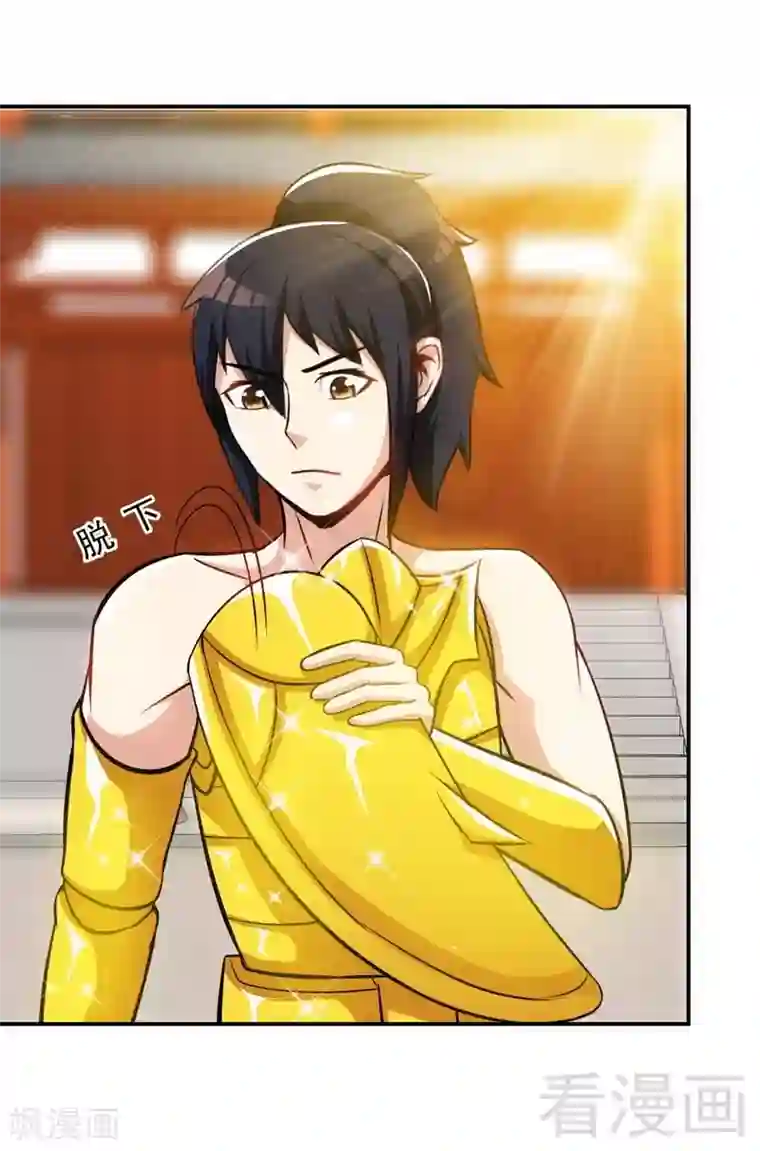 至尊神魔第23话 给力的云梦