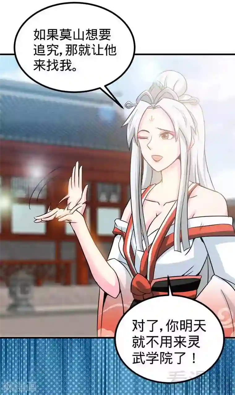 至尊神魔第23话 给力的云梦