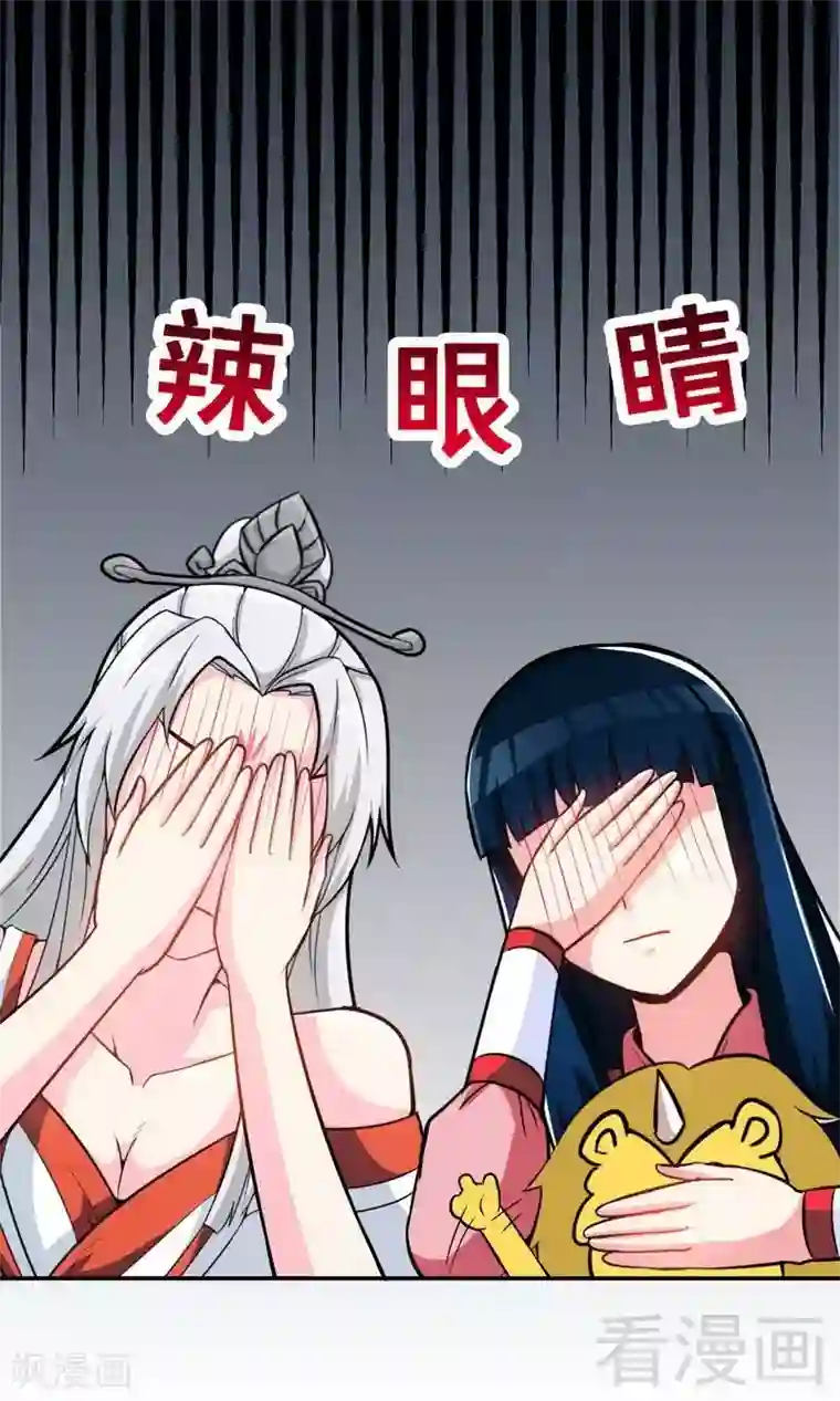 至尊神魔第23话 给力的云梦