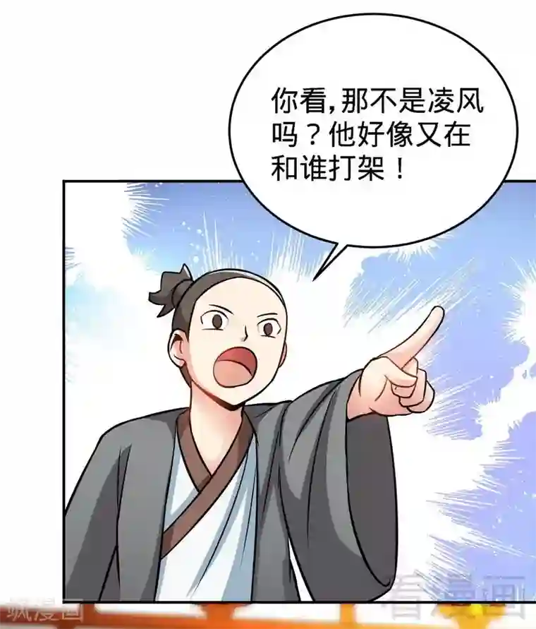 至尊神魔第23话 给力的云梦