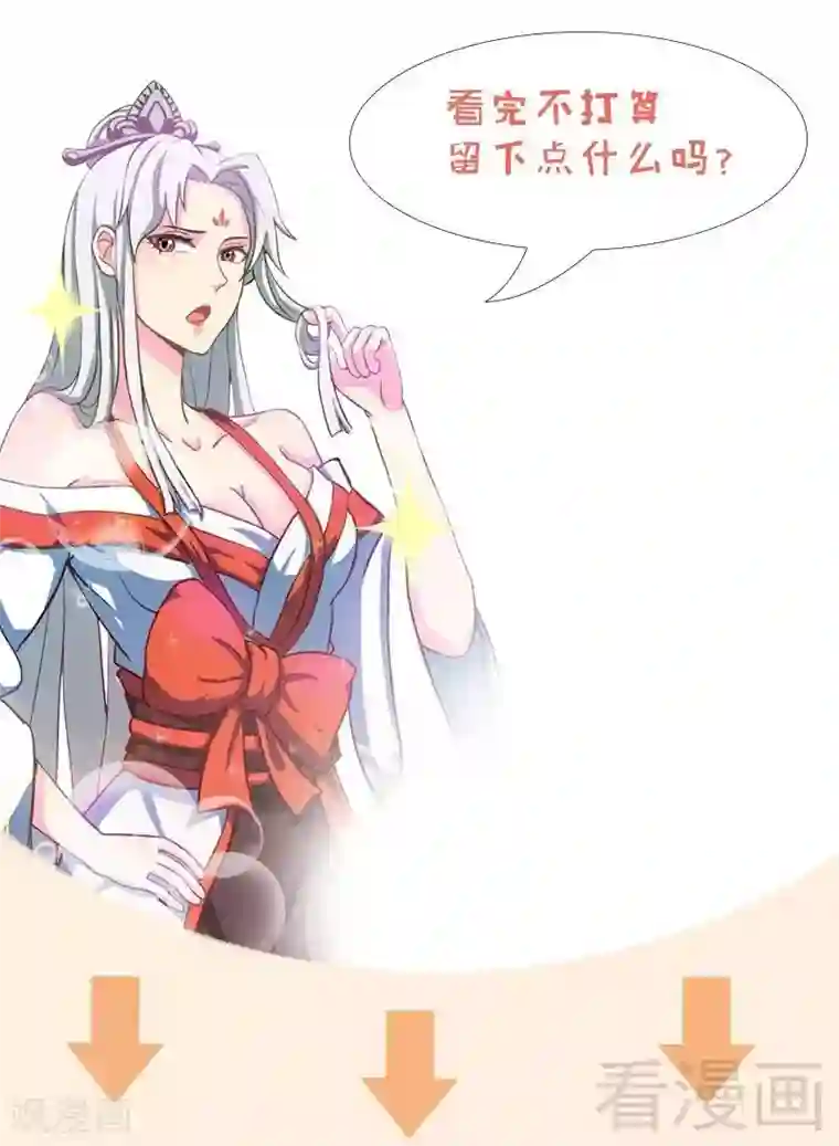 至尊神魔第23话 给力的云梦