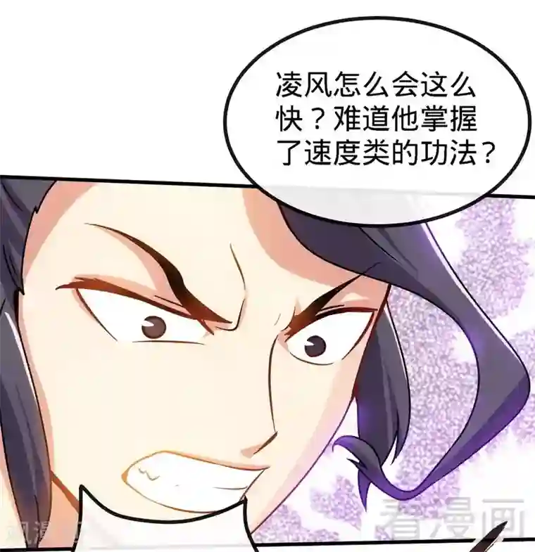 至尊神魔第24话 天级功法