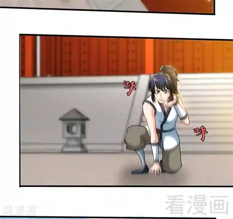 至尊神魔第24话 天级功法