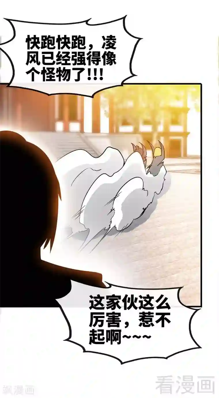 至尊神魔第24话 天级功法