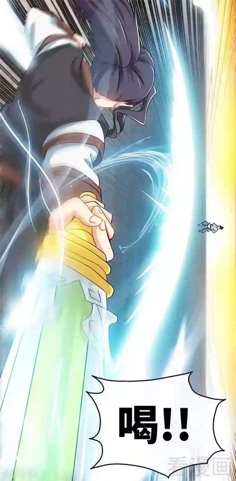 至尊神魔第24话 天级功法