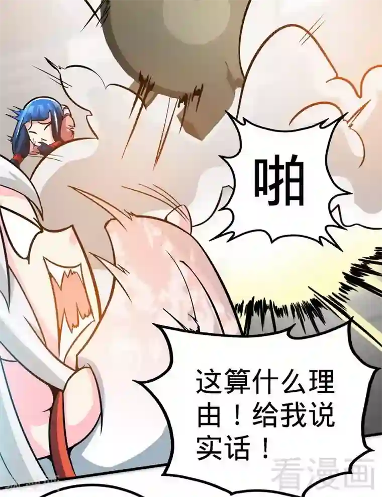 至尊神魔第25话 至境武徒