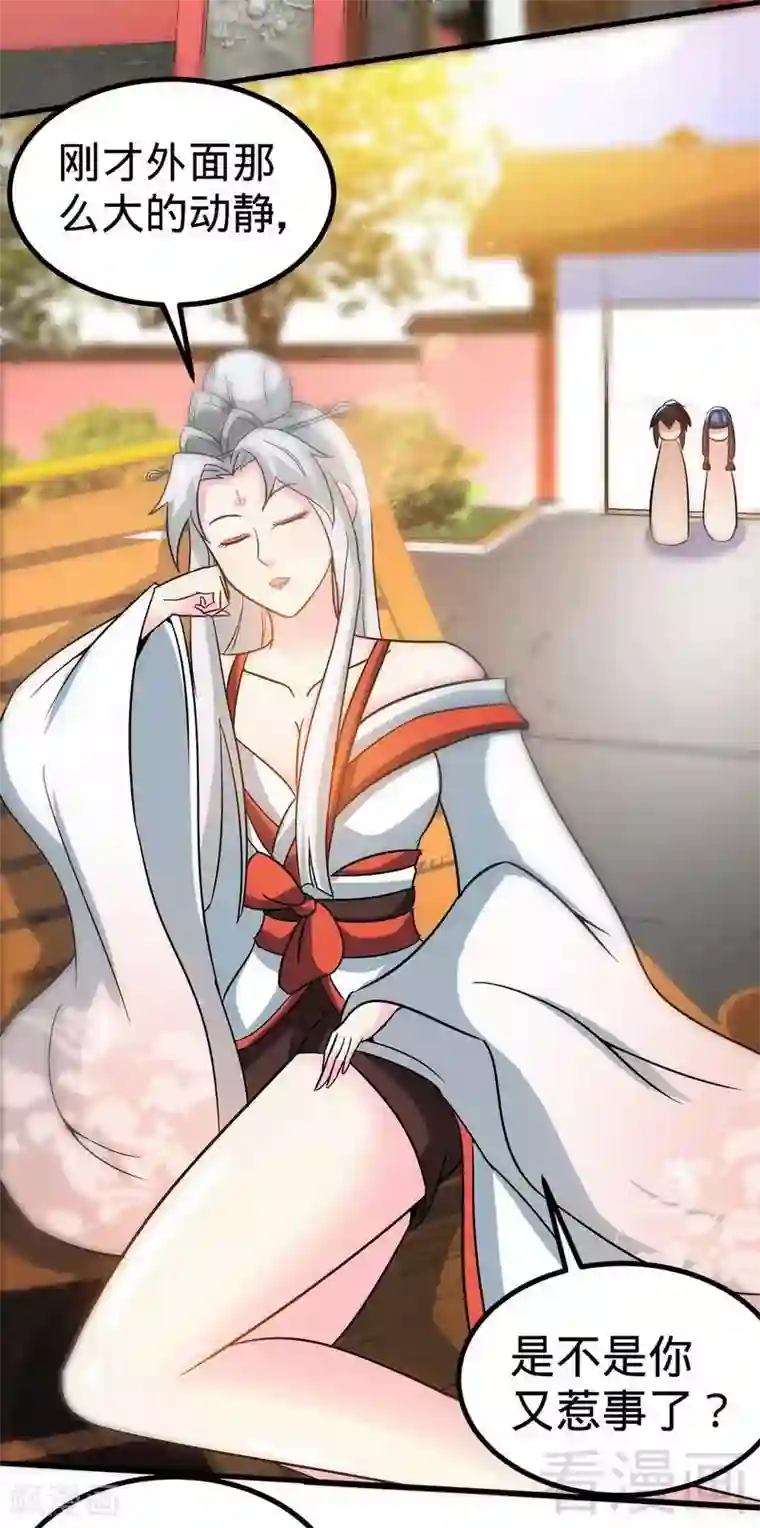 至尊神魔第25话 至境武徒